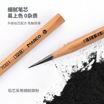 马可（MARCO）原木素描铅笔美术生专用HB/2b/4b/6b/8B/14b学者绘画专用素描笔炭笔考试速写初学者工具混装2