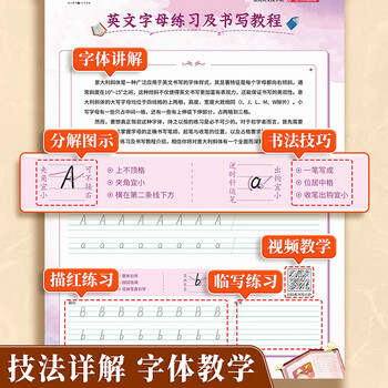 书行零基础漂亮英语练字帖意大利斜体大学初高中学生英语练字帖