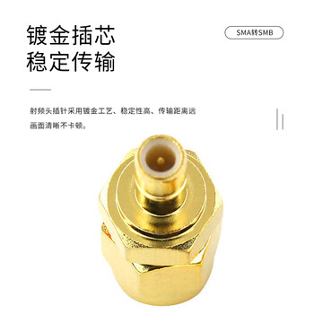 玖鼎新 SMB同轴射频插座PCB板载天线连接器 SMB-JE直脚内针直头 1个装 SMB-JJ