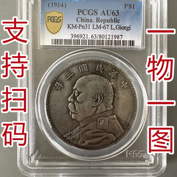 袁大头银元签字版价格报价行情- 京东