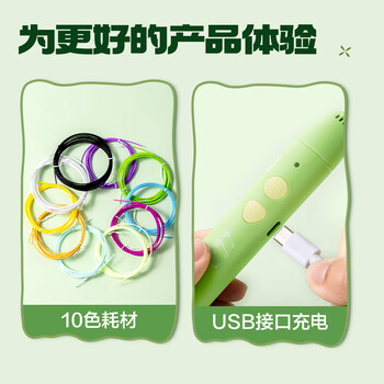 得力熊猫3D打印笔无线低温绘画笔启蒙玩具涂鸦笔手工DIY礼盒套装儿童生日开学礼物 附10色耗材新年礼物