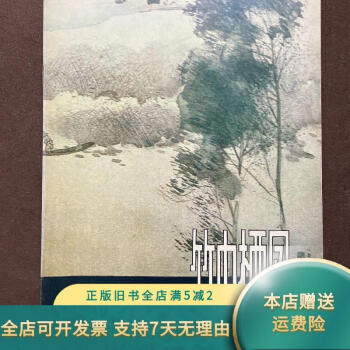 竹内栖凤价格报价行情- 京东