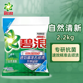 碧浪 洗衣粉 专研抗菌洁净除螨自然清新2.2kg 深层去污渍留香4.4斤