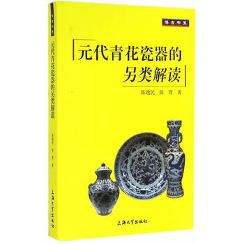 元代釉里红瓷器价格报价行情- 京东