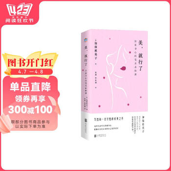 加藤惠美子、【久遠（とわ）の調べ】、希少な額装用画集より、美品、新品額装付 加藤惠美子、【久遠（とわ）の調べ】、希少な額装用画集より、美