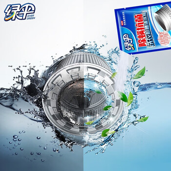 绿伞洗衣机清洁剂 洗衣机槽清洗剂375g×3盒（9袋）抗菌除垢剂