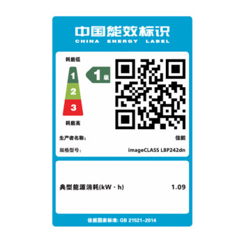 佳能（Canon）LBP242dn A4幅面黑白激光单功能打印机 自动双面/有线网络打印 商用办公 