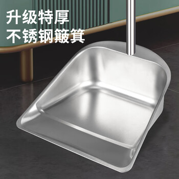 奥伊达扫把簸箕套装 不锈钢垃圾铲 扫地扫帚 加大特厚畚斗两件套