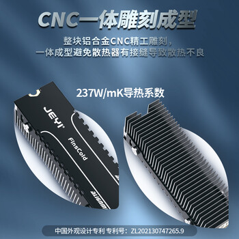 佳翼（JEYI）M.2硬盘散热器 M2 2280固态硬盘散热PCIE NVME SSD散热片散热马甲