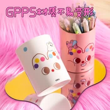 得力（deli）(deli)奶噗噗圆形办公笔筒 大容量收纳盒 笔式置物盒  PK450奶白