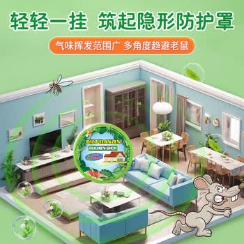 鼠道难强效避鼠膏驱鼠膏 神器家用车用防避捕老鼠神器植物避鼠膏7个