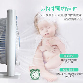 先锋电风扇 Mini床头桌面风扇 螺旋广角送风 定时转页扇 KYT30-17A