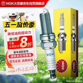 NGK镍合金火花塞BKR6E四支宝骏560730博瑞帝豪EC7熊猫艾瑞泽速锐雨燕