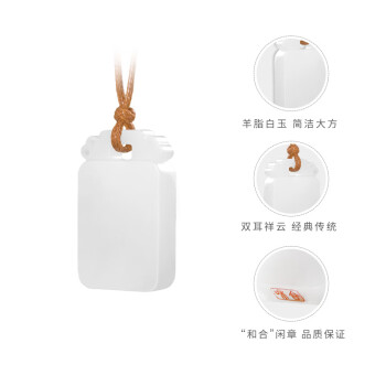 和合玉器和田玉羊脂白玉和之合系列龙禧牌凤鸣牌和韵牌家三口玉佩玉牌玉坠 和田玉羊脂白玉和韵牌