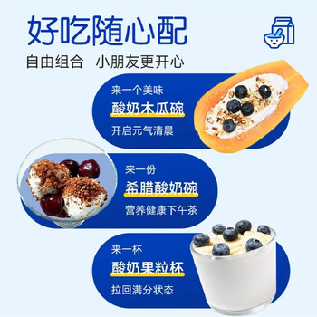 优比特常温酸奶发酵菌粉 自制酸奶发酵菌 儿童可食用菌株 酪香味2g*10条