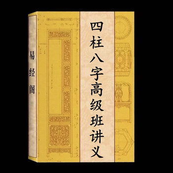 三命通会　增廣校正　四库全书术数初集❸ 易占　易断　五行易　四柱推命　奇門遁甲 三命通会 增廣校正 四库全书术数初集➂ 易占 易断 五行易 四柱