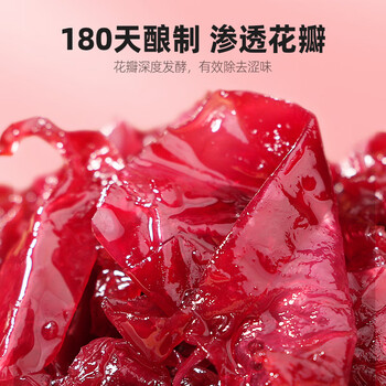 丙田 有机玫瑰花酱200g 玫瑰酱食用云南鲜花酱玫瑰蜜蜂蜜果酱无添加剂