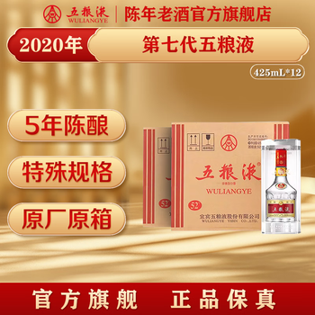 52度五粮液425ml价格报价行情- 京东