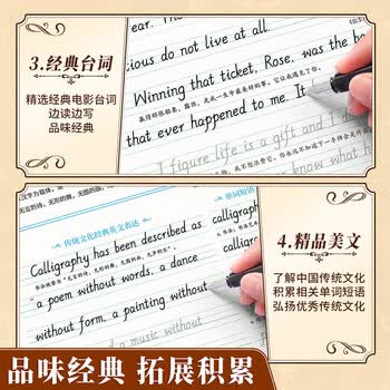 书行零基础漂亮英语练字帖意大利斜体大学初高中学生英语练字帖