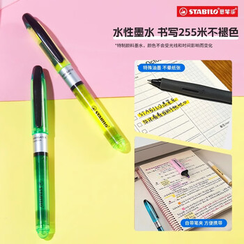思笔乐（STABILO）荧光笔划重点标注标记笔彩色红小学生初高中记手账用记号做笔记专用绿色