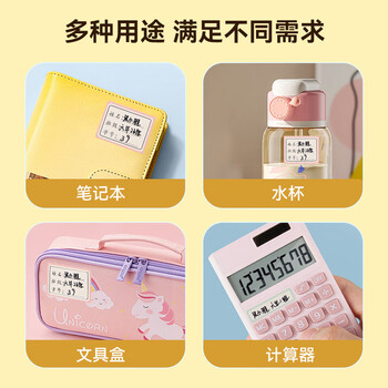 米砾姓名贴小学生名字贴防撕标签贴纸儿童幼儿园班级标签纸标记不干胶口取纸学习开学季必备用品