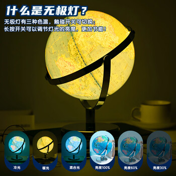 晨光（M&G）文具30cm万向政区款地球仪 720°旋转三色灯无极调光男女孩7-14岁生日毕业礼物