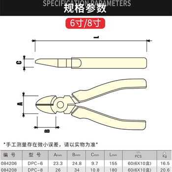 捷科（JETECH）DPC-8 斜口钳偏口钳斜嘴钳剪线钳电工剪钳家用工业维修工具8英寸