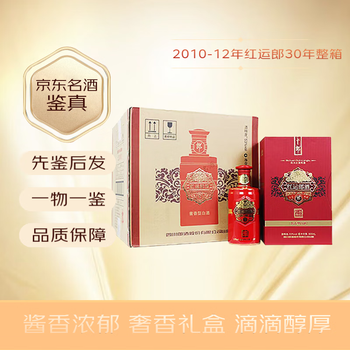 紅運郎 紅花郎 茅台酒 マオタイ moutai 中国酒 白酒 青花郎 五粮液 紅運郎 紅花郎 茅台酒 マオタイ moutai 中国酒 白酒 青花郎 五粮液 中国の