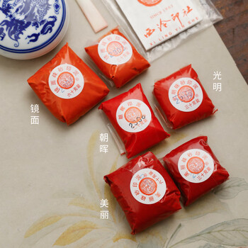 漢墨 上海西泠印社潜泉印泥 手印红色篆刻印章盖章朝晖20g 文房四宝书法印泥