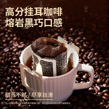 鹿家嘴LUJIAZUI IIAC金奖豆意式挂耳咖啡滤泡挂耳咖啡10g*20片