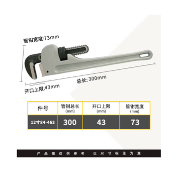 史丹利（STANLEY）家用管钳水管钳家用管钳轻型管钳铝合金管钳子12“84-463-23