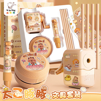 咔巴熊文具套装礼盒 小学生削笔刀桌面吸尘器橡皮擦铅笔套装 生日圣诞节礼物伴手礼 太乙豚豚