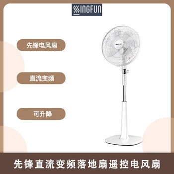 先锋直流变频落地扇FS40-23AR 遥控电风扇定时摇头可升降风扇大房间客厅办公