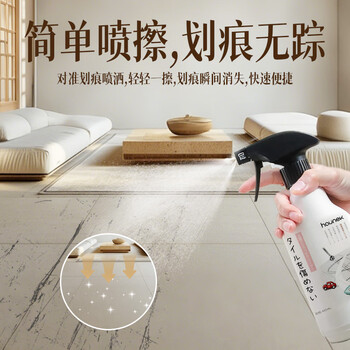 HAUNEK瓷砖划痕除痕剂卫浴地砖去刮痕金属黑印金属划痕清洁修复抛光翻新