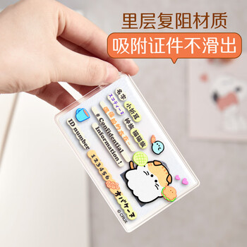 优和（UHOO）高颜值身份证保护套隐私创意卡通可爱透明证件保护套 幽幽家族A款 3个装 7356