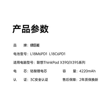 绿巨能（llano）适用联想ThinkPad X390 X395 X13Gen1笔记本电池 L18M6PD1 L18C6PD1 L18D6PD1 3芯电池 4220mAh