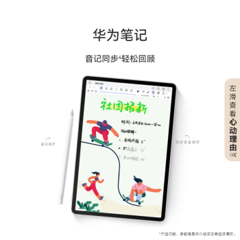 HUAWEI MatePad 11.5