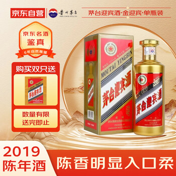 迎宾酒瓶装价格报价行情- 京东