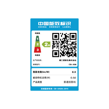 爱普生（EPSON） CB-X06 投影仪 投影机办公会议专用投影仪 培训（标清XGA 3600流明 滑动镜头盖）两年质保