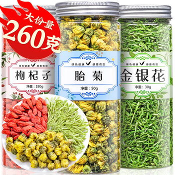 福茗源茶叶 花草茶 金银花胎菊枸杞茶搭蒲公英桂花养生茶凉茶3罐装260g