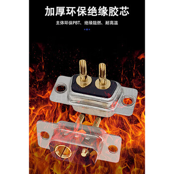 荣视通（RONGSTO）D-SUB大电流连接器 40A 焊线式插头 7W2公头5个小针2个大公针 2个装 RST-DSX-B11