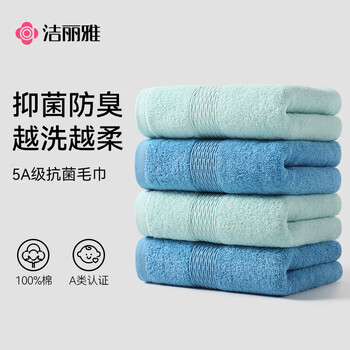 洁丽雅毛巾 7A级抗菌A类纯棉毛巾不易掉毛超吸水洗脸毛巾兰+绿运动