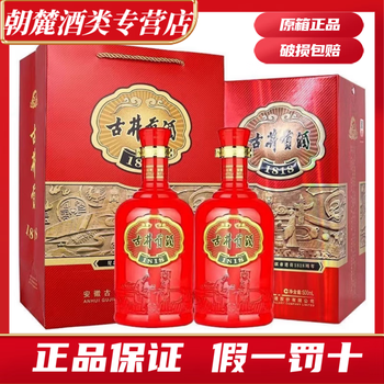 GuJingGongJiu 古井贡酒中国白酒批发价$23 FREE SHIPPING