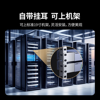 绿联24口全千兆交换机 企业级交换器 可上机架工程监控网络分线器网线分流器VLAN划分钢壳35374
