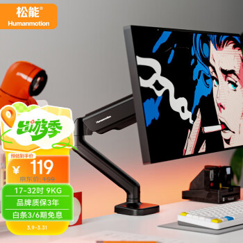 松能显示器支架 电脑支架 显示屏支架 显示器支架臂 显示器增高架 旋转支架 承重9kg17-32英寸 T6JD-1B