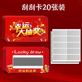 斯图（sitoo）活动抽奖箱 半透明摸奖盒 年会婚礼抽奖用具 100张刮刮乐 可定制 带球 材质牢固 会场活动必备