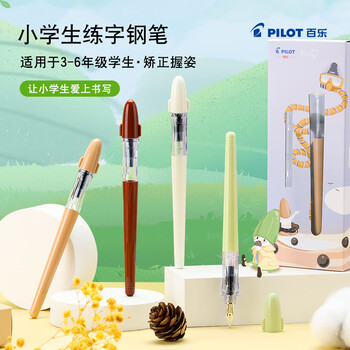 百乐(PILOT)卡利贵妃奶茶钢笔小学生3-6年级可换墨囊练字钢笔书法笔文具礼盒套装 FP-60R M咀奶油色 百乐(PILOT)卡利贵妃奶茶钢笔小学生3-6年级可换墨囊练字钢笔书法笔文具礼盒套装 FP-60R M咀奶油色