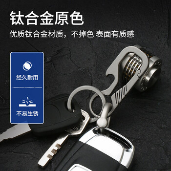 博友钛合金多功能钥匙扣男士腰挂简约个性汽车钥匙扣女士钥匙挂件送礼