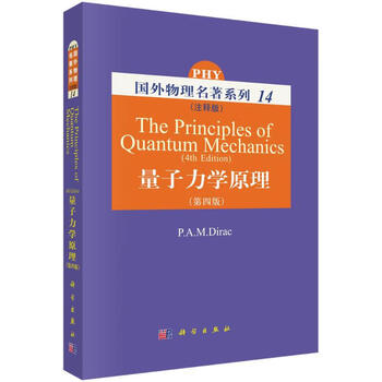 ディラック 量子力学 原書第4版 改訂版 Amazon.co.jp: 量子力学 原書第4版 : ディラック, P. A. M.