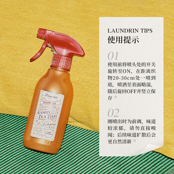 朗德林（Laundrin）衣物除味喷雾 伯爵茶香 300ml 下午茶系列 高效祛味温和抑菌